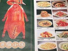 -又一福烤鸭·北京菜(东四店)