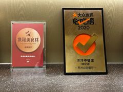 -洋洋中餐馆·SINCE 1997(信投店)