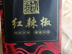 -红辣椒·川菜·火锅(科华路店)