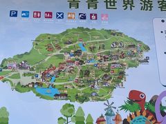 -青青世界