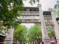 -青州古城