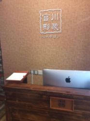 -宫川形象