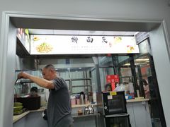 门面-蒸香阁皖北特色小吃(万达广场店)