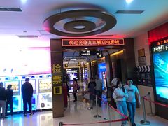 -横店电影城(IMAX联盛快乐城店)