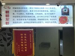 -怪怪龙虾·澳洲蓝龙王·深夜食堂(惊驾路店)