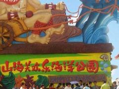 -秦皇岛乐岛海洋王国