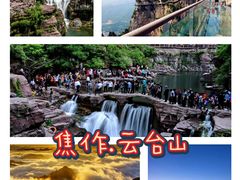 -云台山风景名胜区