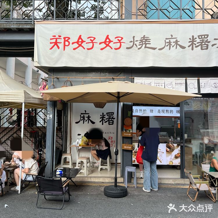 我好幸福！吃到超好吃的麻糬冰！