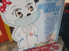 -成都星期8小镇(江宁南路店)
