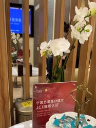 -Yestar宁波艺星整形医院