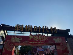 -闽鄂情·闽南招财鸭(水头店)