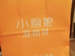 -小厨娘淮扬菜(六合欢乐港店)