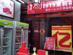 -张一元(总店)