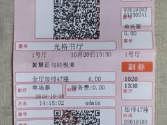 -光裕书厅·评弹茶馆·剧场(观前街店)