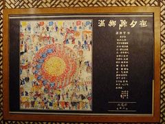 -金桥餐馆
