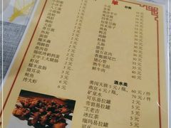 -乔岩保应烧烤店