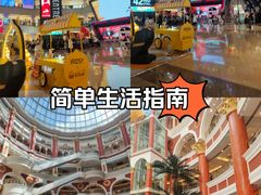 -江南环球港