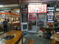 -柴头哥·牛肉火锅(爱民路店)