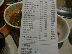 账单-海底捞火锅(九久奥特莱斯店)