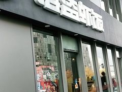 门面-海盗虾饭·剥好的小龙虾饭(SOHO尚都店)