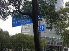 -东怡大酒店(上海科技馆店)