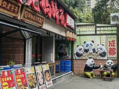 -张太婆老妈蹄花川菜馆·中华餐饮老字号(望平街店)
