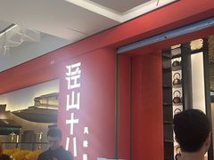 -径山十八道·风味民间菜(华夏之心店)