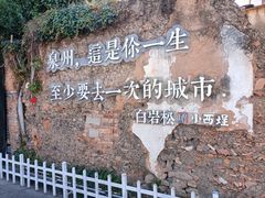 -一杯潮茶(西街店)