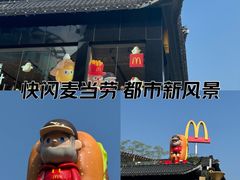 -麦当劳(东门店)