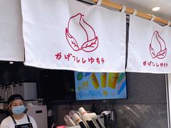 -伏小桃(明瓦廊店)