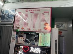 -义顺牛奶公司(板樟堂店)