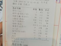 账单-鹏城人家海鲜酒家·23年老字号(较场尾店)