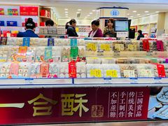 -上海梨膏糖商店(豫园商城店)
