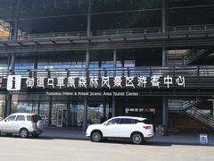 -御道口草原森林风景区