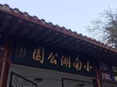 -燕子牛肉面(渣家路店)