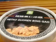 冰糕-老大昌(淮海中路店)