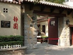 -静园(和平区)