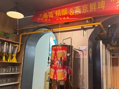 -金谷园饺子·烧烤(人大总店)