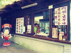 -金盆阿嬷香菇茶叶蛋(玄光店)