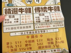 -老day牛杂(官也街总店)