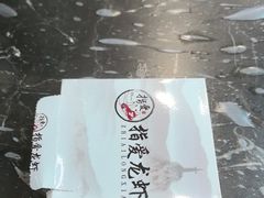 -指爱龙虾(金杨路总店)