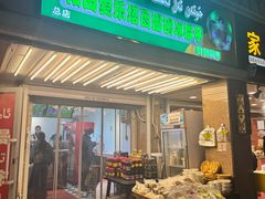 -和田爱乐塔西娜刨冰粽子