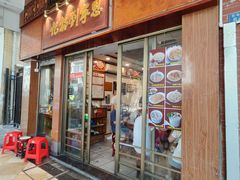 -恩宁刘福记(东华东路店)