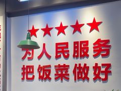 -父亲的老菜地·长沙小炒馆(月湖店)