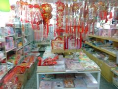 -宝宝文具店(马当路店)