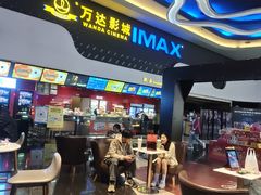 -万达影城(金牛万达广场激光IMAX店)