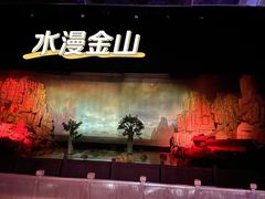-青岛方特梦幻王国