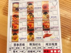 菜单-雷门拉面店(新光天地店)