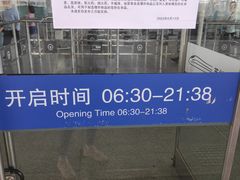 -苏州园区站