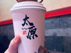 -山四砂锅(太原钟楼街店)